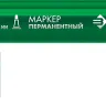 ЗУБР МП-300 зеленый, 2 мм перманентный маркер (06322-4) купить в Нягани