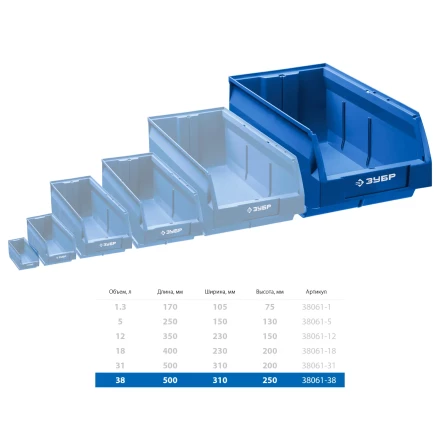 ЗУБР ЛСК-38, 38 л, 500 х 310 х 250 мм, складской лоток, Профессионал (38061-38) купить в Нягани