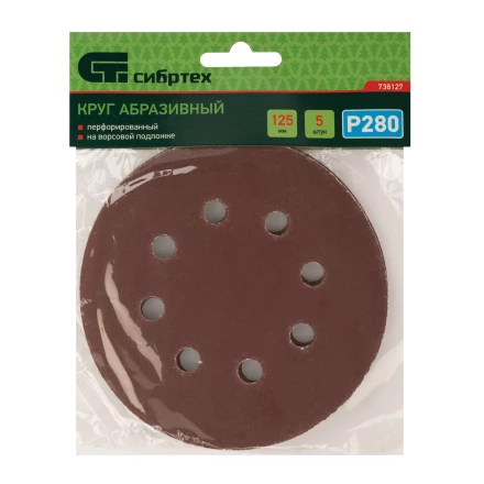 Круг абразивный на ворсовой подложке под &quot;липучку&quot;, перфорированный, P 280, 125 мм, 5 шт Сибртех 738127 купить в Нягани