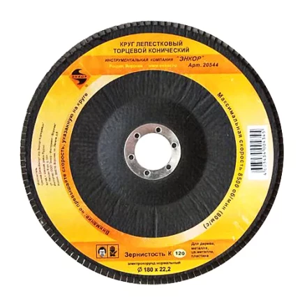 Круг лепест.торцевой конич. ф180х22.2, К120  10/20 20544 купить в Нягани