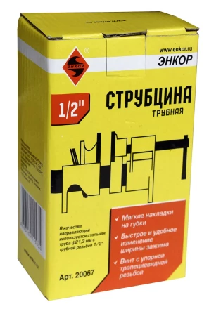Струбцина трубная 1/2 Энкор 20067 20067 купить в Нягани