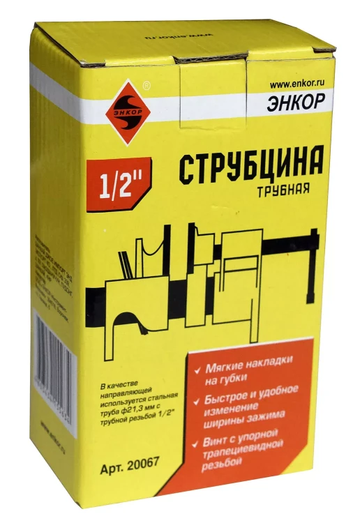 Струбцина трубная 1/2 Энкор 20067 20067 купить в Нягани