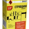 Струбцина трубная 1/2 Энкор 20067 20067 купить в Нягани