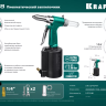 Заклепочник пневматический KRAFTOOL, корпус из алюминия, для заклепок из нержавеющей стали, 2,4-3,2-4-4,8мм 31184 купить в Нягани