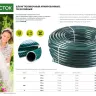 Шланг РОСТОК КЛАССИК поливочный, 15 атм., армированный, 3-х слойный, 1/2"х25м 40308-1/2-25 купить в Нягани
