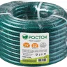 Шланг РОСТОК КЛАССИК поливочный, 15 атм., армированный, 3-х слойный, 1/2"х25м 40308-1/2-25 купить в Нягани