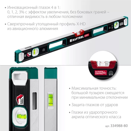 Уровнь магнитный со специальным глазком KRAFTOOL 34988-80 купить в Нягани