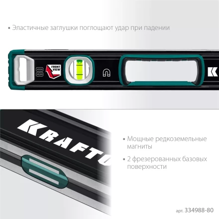 Уровнь магнитный со специальным глазком KRAFTOOL 34988-80 купить в Нягани