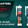 Герметик силиконовый кровельный KRAFTOOL, нейтральный 41258-4 купить в Нягани
