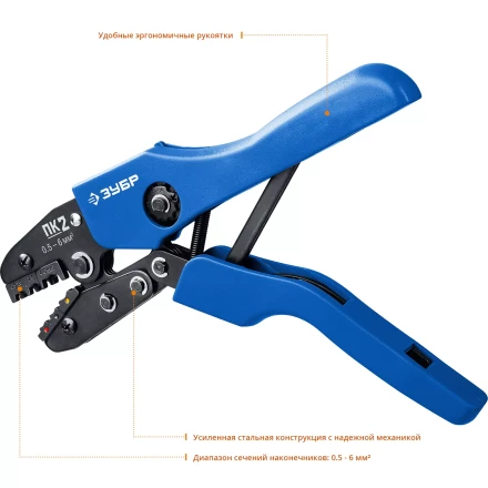 Пресс-клещи для изолированных наконечников  ПК-2 серия ПРОФЕССИОНАЛ купить в Нягани