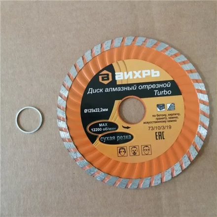 Диск алмазный отрезной Турбо 125 х 22,2 мм сухая резка Вихрь купить в Нягани