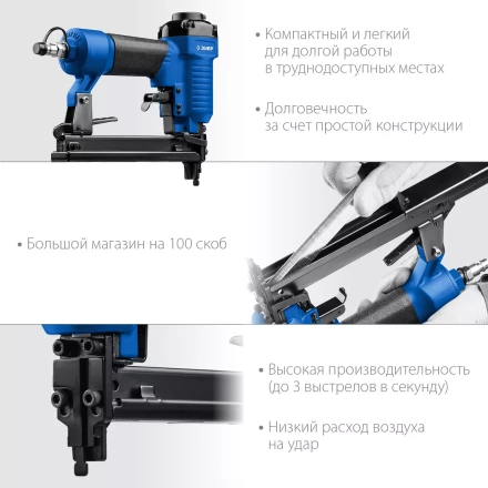 ЗУБР 53F-22, пневматический степлер для скоб 20Ga, тип 53F (10-22 мм), Профессионал (31935) купить в Нягани
