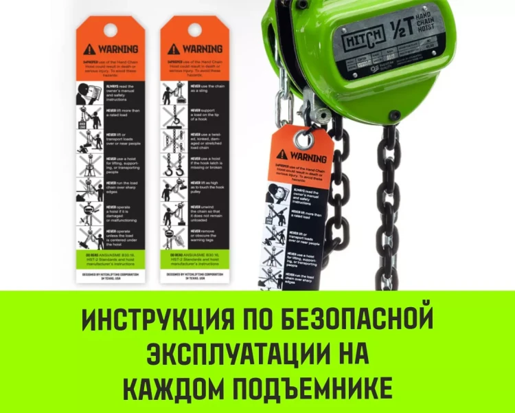 Таль ручная цепная HITCH CH100, 2 т, 3 м купить в Нягани