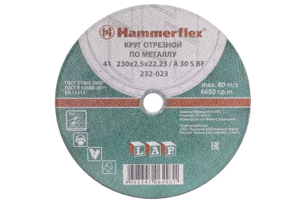 Круг отрезной HAMMER 230х2.5х22 упак. 25 шт. купить в Нягани