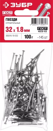 ЗУБР ГОСТ 4028-63, 32 x 1.8 мм, 100 г, строительные гвозди (305016-18-032) купить в Нягани