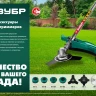 ЗУБР КТ-8, М8 Х 1.25 LH, катушка для триммера (71101) купить в Нягани