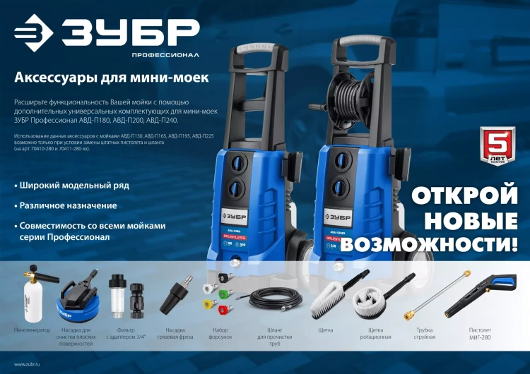 ЗУБР универсальный фильтр для минимоек, адаптер 3/4, Профессионал (70402-2) купить в Нягани