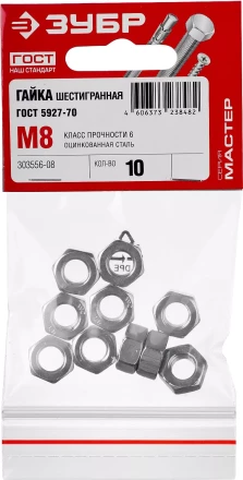 Гайка ГОСТ 5927-70, M8, 10 шт, кл. пр. 6, оцинкованная, ЗУБР 303556-08 купить в Нягани