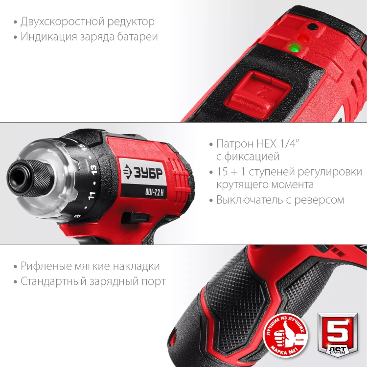 Отвертка-шуруповерт ОШ-7.2 Н серия МАСТЕР купить в Нягани