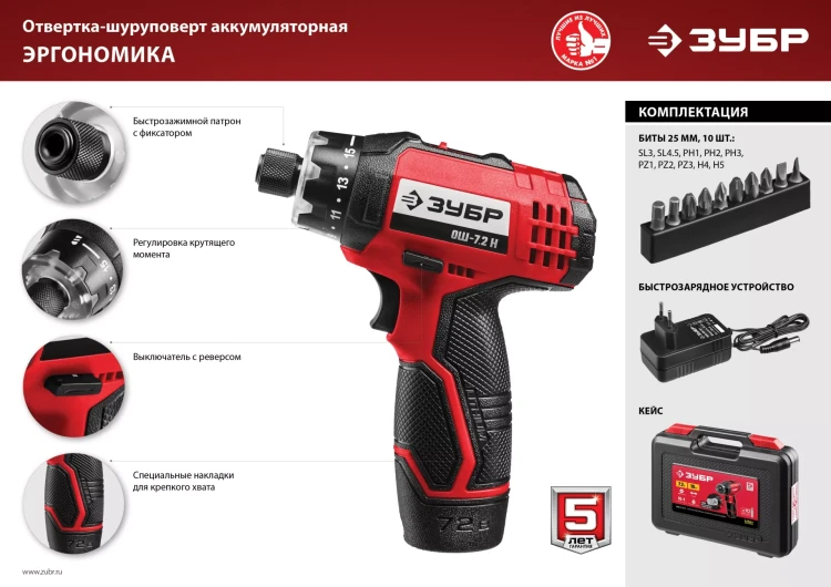 Отвертка-шуруповерт ОШ-7.2 Н серия МАСТЕР купить в Нягани
