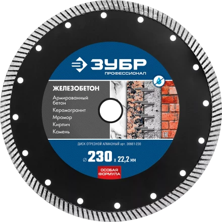 Диски алмазные отрезные для УШМ ЖЕЛЕЗОБЕТОН серия ПРОФЕССИОНАЛ купить в Нягани