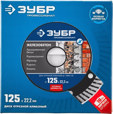Диски алмазные отрезные для УШМ ЖЕЛЕЗОБЕТОН серия ПРОФЕССИОНАЛ купить в Нягани