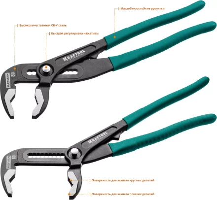 Клещи переставные с быстрой регулировкой KRAFTOOL KAYMAN 22353-30 купить в Нягани