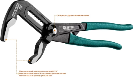 Клещи переставные с быстрой регулировкой KRAFTOOL KAYMAN 22353-30 купить в Нягани