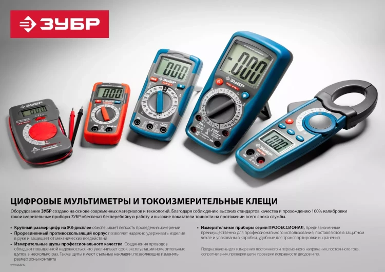 Токоизмерительные клещи PRO-824 серия ПРОФЕССИОНАЛ купить в Нягани