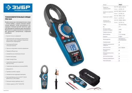 Токоизмерительные клещи PRO-824 серия ПРОФЕССИОНАЛ купить в Нягани