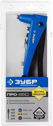 Усиленные заклепочники ЗУБР ПРО-650 серия ПРОФЕССИОНАЛ купить в Нягани