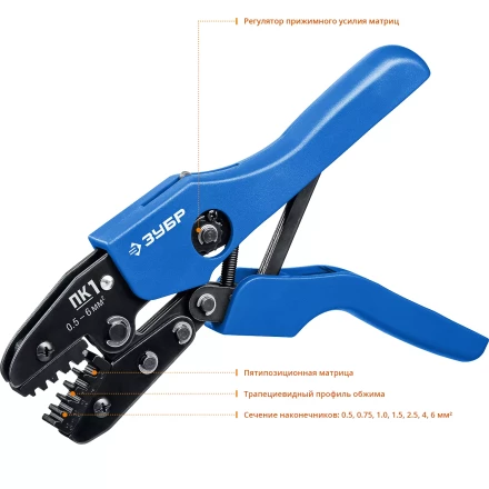 Пресс-клещи для втулочных наконечников ПК-1 серия ПРОФЕССИОНАЛ купить в Нягани