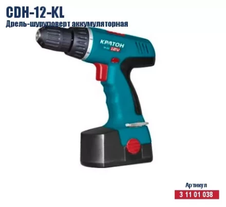 Дрель-шуруповерт аккумуляторная Кратон CDH-12-KL 3 11 01 038 купить в Нягани