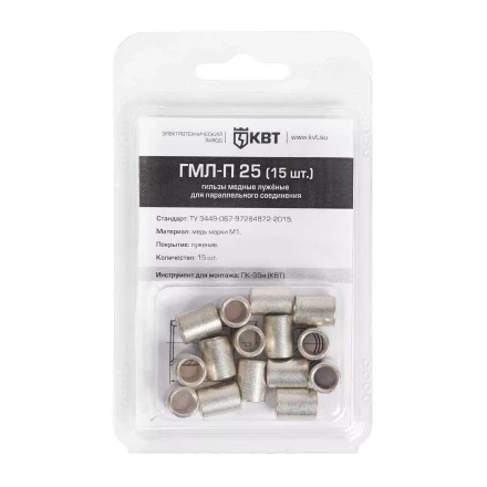 Гильза кабельная КВТ ГМЛ-П 25 (15 шт) (86560) купить в Нягани