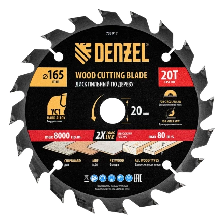 Пильный диск по дереву с гвоздями, ф165 х 20 мм, 20 зубов// Denzel 733917 купить в Нягани
