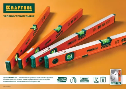 Уровень KRAFTOOL &quot;KRAFT-MAX&quot; магнитный, особо усилен, 2 ампулы, 2 фрезерованные базовые поверхности, 60см 34575-060 купить в Нягани