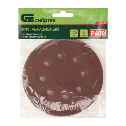 Круг абразивный на ворсовой подложке под &quot;липучку&quot;, перфорированный, P 400, 125 мм, 5 шт Сибртех 738147 купить в Нягани