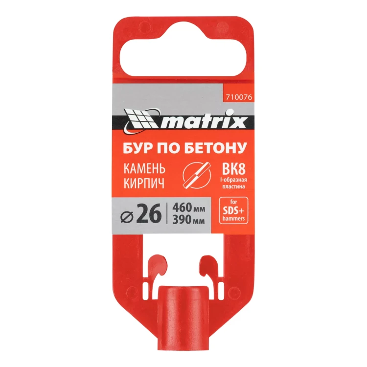 Бур по бетону Matrix, 26 x 460 мм, SDS Plus 710076 купить в Нягани