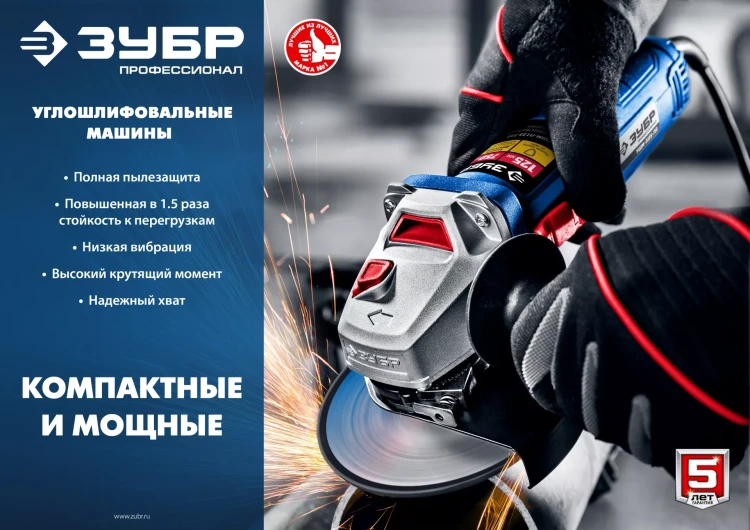 Машина углошлифовальная компактная УШМ-П125-750 серия ПРОФЕССИОНАЛ купить в Нягани