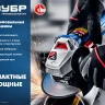 Машина углошлифовальная компактная УШМ-П125-750 серия ПРОФЕССИОНАЛ купить в Нягани