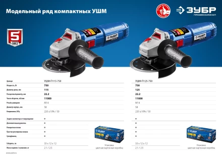 Машина углошлифовальная компактная УШМ-П125-750 серия ПРОФЕССИОНАЛ купить в Нягани
