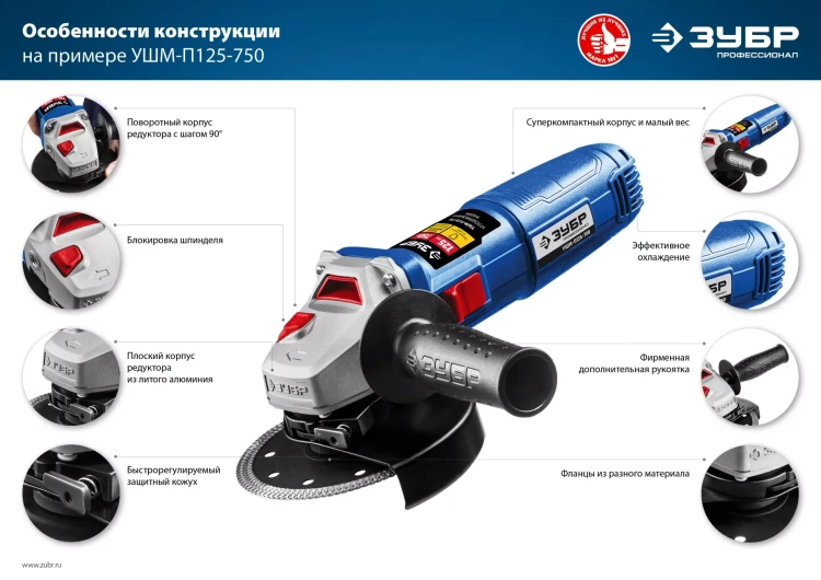 Машина углошлифовальная компактная УШМ-П125-750 серия ПРОФЕССИОНАЛ купить в Нягани