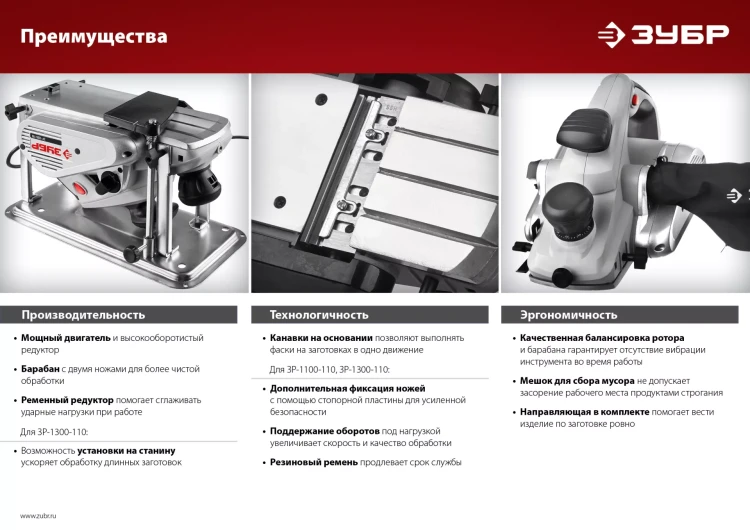 Рубанок электрический ЗР-750-82 серия МАСТЕР купить в Нягани
