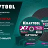 Круги отрезные абразивные, по металлу 36257-125-1.6 купить в Нягани