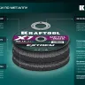 Круги отрезные абразивные, по металлу 36257-125-1.6 купить в Нягани