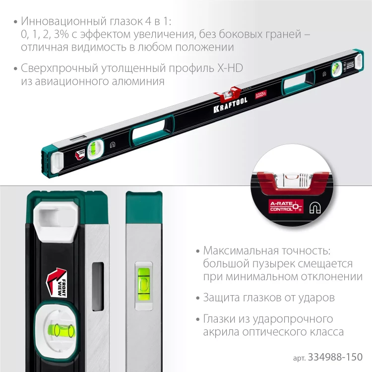 Уровни магнитные со специальным глазком KRAFTOOL 34988-150 купить в Нягани