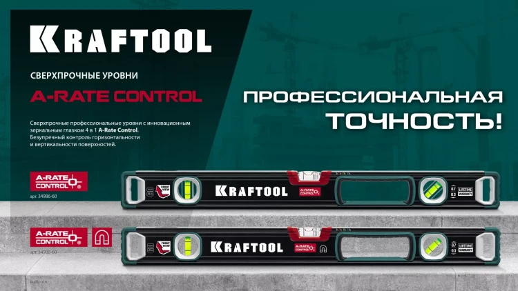 Уровни магнитные со специальным глазком KRAFTOOL 34988-150 купить в Нягани