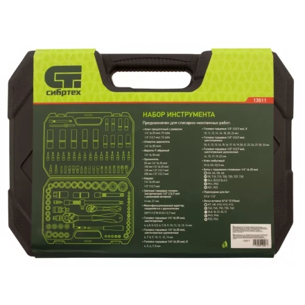 Набор инструментов 108 предметов, CrV, 1/2&quot;, 1/4&quot; Сибртех 13511 купить в Нягани