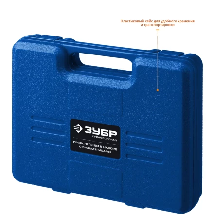 Набор пресс-клещи в кейсе ПК-Н серия ПРОФЕССИОНАЛ купить в Нягани