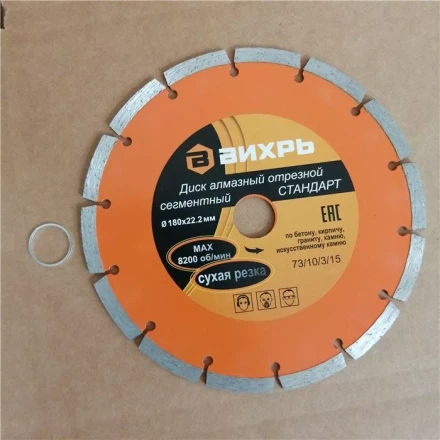 Диск алмазный отрезной сегментный СТАНДАРТ 180 х 22,2 мм сухая резка Вихрь купить в Нягани